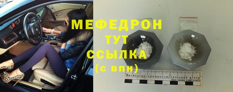 Мефедрон мука  Венёв 