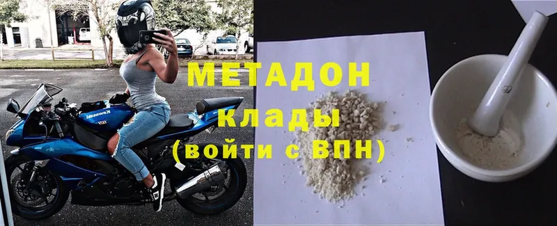 Метадон methadone Венёв